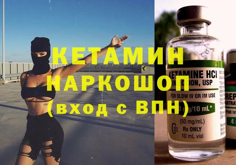 наркота  Грязовец  КЕТАМИН ketamine 